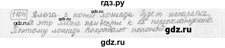 ГДЗ по физике 7‐9 класс Лукашик сборник задач  §42 - 42.9 [1104], Решебник 2015