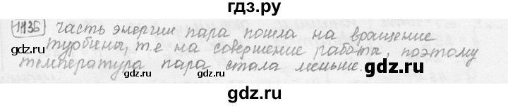 ГДЗ по физике 7‐9 класс Лукашик сборник задач  §45 - 45.11 [1136], Решебник 2015