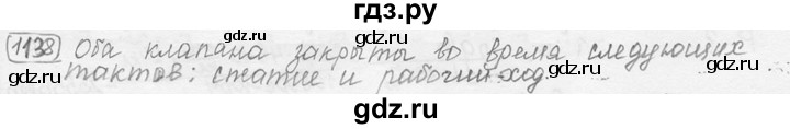 ГДЗ по физике 7‐9 класс Лукашик сборник задач  §45 - 45.13 [1138], Решебник 2015