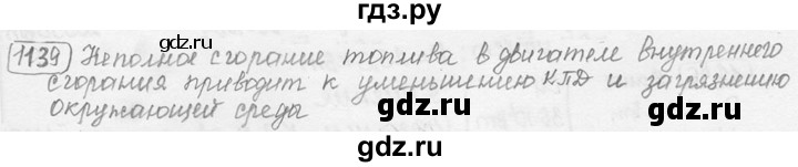 ГДЗ по физике 7‐9 класс Лукашик сборник задач  §45 - 45.14 [1139], Решебник 2015