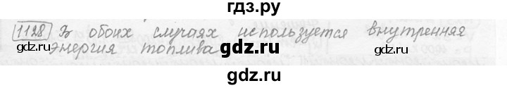 ГДЗ по физике 7‐9 класс Лукашик сборник задач  §45 - 45.3 [1128], Решебник 2015