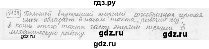 ГДЗ по физике 7‐9 класс Лукашик сборник задач  §45 - 45.8 [1133], Решебник 2015
