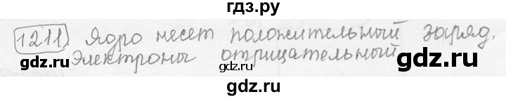 ГДЗ по физике 7‐9 класс Лукашик сборник задач  §46 - 46.1 [1211], Решебник 2015