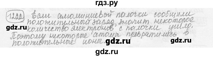 ГДЗ по физике 7‐9 класс Лукашик сборник задач  §46 - 46.19 [1222], Решебник 2015