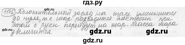 ГДЗ по физике 7‐9 класс Лукашик сборник задач  §47 - 47.10 [1175], Решебник 2015