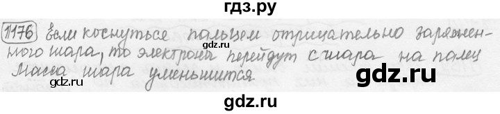 ГДЗ по физике 7‐9 класс Лукашик сборник задач  §47 - 47.11 [1176], Решебник 2015