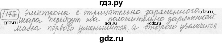 ГДЗ по физике 7‐9 класс Лукашик сборник задач  §47 - 47.12 [1177], Решебник 2015