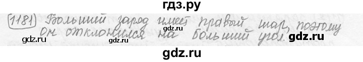 ГДЗ по физике 7‐9 класс Лукашик сборник задач  §47 - 47.18 [1181], Решебник 2015