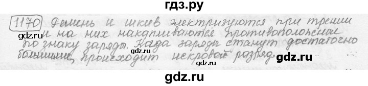 ГДЗ по физике 7‐9 класс Лукашик сборник задач  §47 - 47.2 [1170], Решебник 2015