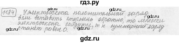 ГДЗ по физике 7‐9 класс Лукашик сборник задач  §47 - 47.21 [1184], Решебник 2015
