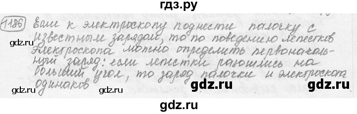 ГДЗ по физике 7‐9 класс Лукашик сборник задач  §47 - 47.23⁰ [1186⁰], Решебник 2015