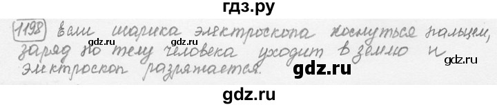 ГДЗ по физике 7‐9 класс Лукашик сборник задач  §47 - 47.27 [1198], Решебник 2015