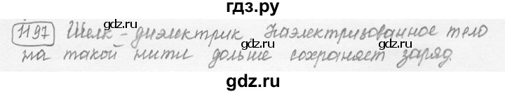 ГДЗ по физике 7‐9 класс Лукашик сборник задач  §47 - 47.37 [1197], Решебник 2015