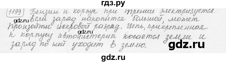 ГДЗ по физике 7‐9 класс Лукашик сборник задач  §47 - 47.38 [1199], Решебник 2015
