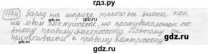 ГДЗ по физике 7‐9 класс Лукашик сборник задач  §47 - 47.8 [1174], Решебник 2015
