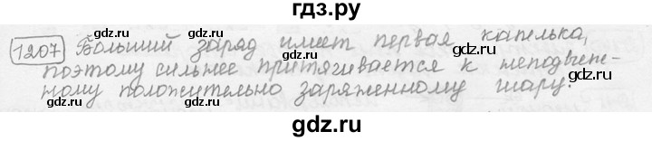 ГДЗ по физике 7‐9 класс Лукашик сборник задач  §48 - 48.15 [1207], Решебник 2015