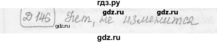 ГДЗ по физике 7‐9 класс Лукашик сборник задач  §48 - 48.24 [Д. 146], Решебник 2015