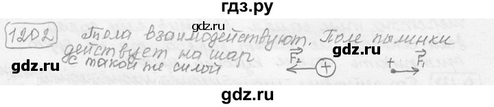 ГДЗ по физике 7‐9 класс Лукашик сборник задач  §48 - 48.7 [1202], Решебник 2015
