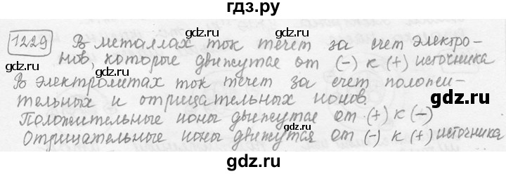 ГДЗ по физике 7‐9 класс Лукашик сборник задач  §49 - 49.1 [1229], Решебник 2015