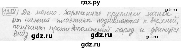ГДЗ по физике 7‐9 класс Лукашик сборник задач  §49 - 49.17⁰ [1238⁰], Решебник 2015