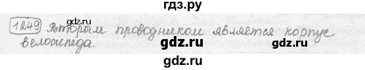 ГДЗ по физике 7‐9 класс Лукашик сборник задач  §50 - 50.10 [1249], Решебник 2015