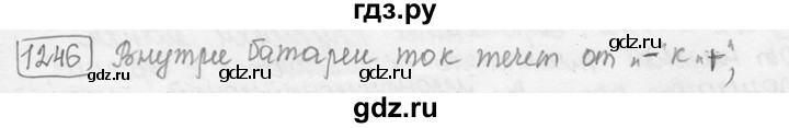 ГДЗ по физике 7‐9 класс Лукашик сборник задач  §50 - 50.6 [1246], Решебник 2015