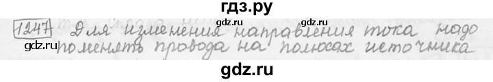ГДЗ по физике 7‐9 класс Лукашик сборник задач  §50 - 50.7 [1247], Решебник 2015