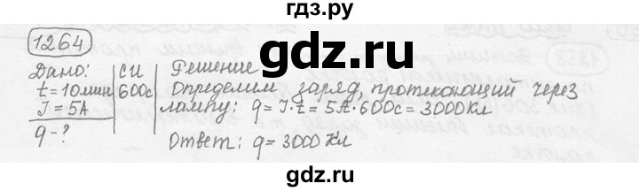 ГДЗ по физике 7‐9 класс Лукашик сборник задач  §51 - 51.12 [1264], Решебник 2015