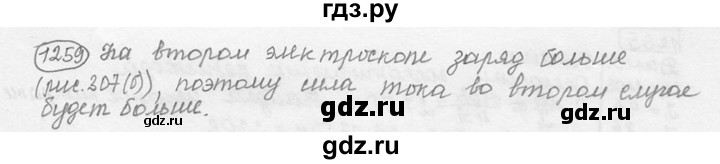 ГДЗ по физике 7‐9 класс Лукашик сборник задач  §51 - 51.2 [1259], Решебник 2015