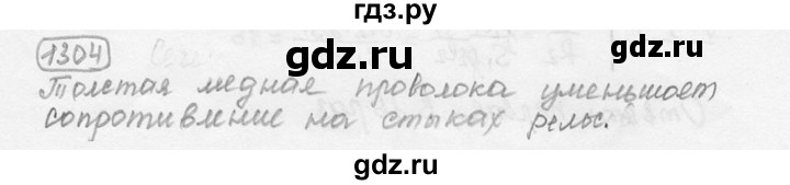 ГДЗ по физике 7‐9 класс Лукашик сборник задач  §52 - 52.1 [1304], Решебник 2015