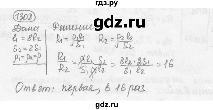 ГДЗ по физике 7‐9 класс Лукашик сборник задач  §52 - 52.15* [1308*], Решебник 2015