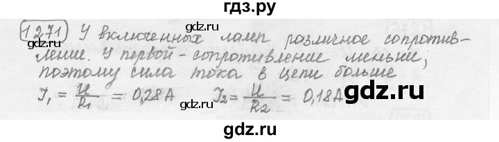 ГДЗ по физике 7‐9 класс Лукашик сборник задач  §53 - 53.29 [1271], Решебник 2015