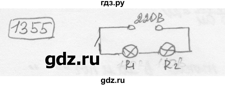 ГДЗ по физике 7‐9 класс Лукашик сборник задач  §54 - 54.21 [1355], Решебник 2015