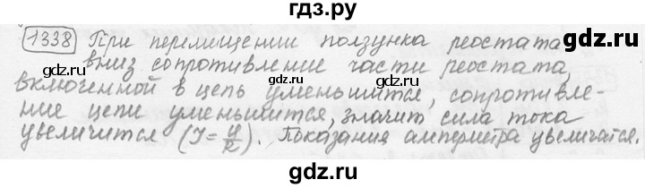 ГДЗ по физике 7‐9 класс Лукашик сборник задач  §54 - 54.4 [1338⁰], Решебник 2015