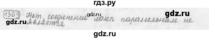 ГДЗ по физике 7‐9 класс Лукашик сборник задач  §55 - 55.11 [1369], Решебник 2015