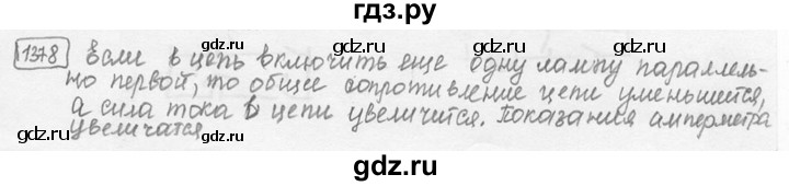 ГДЗ по физике 7‐9 класс Лукашик сборник задач  §55 - 55.21⁰ [1378⁰], Решебник 2015