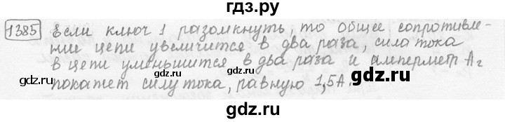 ГДЗ по физике 7‐9 класс Лукашик сборник задач  §55 - 55.28 [1385], Решебник 2015