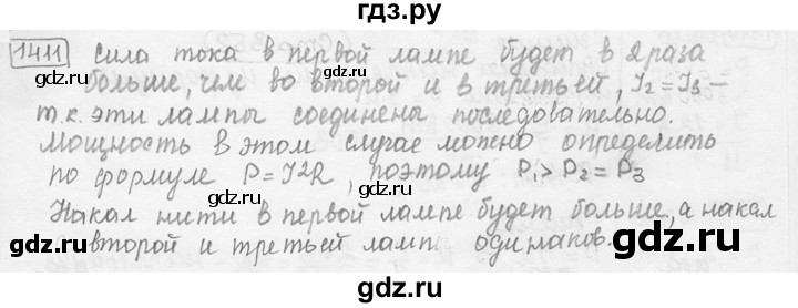 ГДЗ по физике 7‐9 класс Лукашик сборник задач  §56 - 56.17 [1411], Решебник 2015