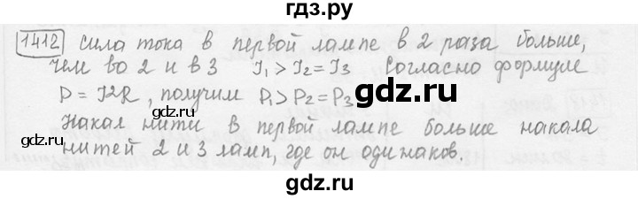 ГДЗ по физике 7‐9 класс Лукашик сборник задач  §56 - 56.18 [1412], Решебник 2015