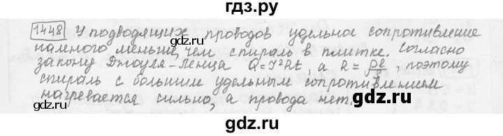 ГДЗ по физике 7‐9 класс Лукашик сборник задач  §57 - 57.15 [1448], Решебник 2015