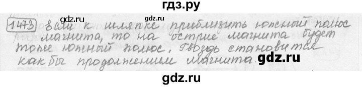 ГДЗ по физике 7‐9 класс Лукашик сборник задач  §58 - 58.8 [1473], Решебник 2015