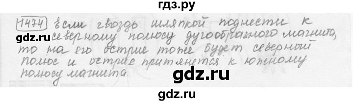 ГДЗ по физике 7‐9 класс Лукашик сборник задач  §58 - 58.9 [1474], Решебник 2015