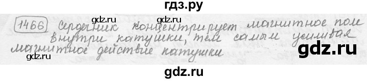 ГДЗ по физике 7‐9 класс Лукашик сборник задач  §59 - 59.14 [1466⁰], Решебник 2015
