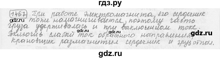 ГДЗ по физике 7‐9 класс Лукашик сборник задач  §59 - 59.15 [1467], Решебник 2015