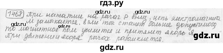 ГДЗ по физике 7‐9 класс Лукашик сборник задач  §59 - 59.16 [1468], Решебник 2015