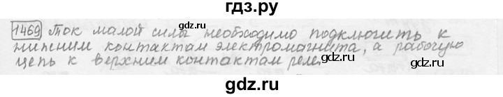 ГДЗ по физике 7‐9 класс Лукашик сборник задач  §59 - 59.17 [1469], Решебник 2015