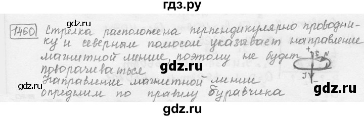 ГДЗ по физике 7‐9 класс Лукашик сборник задач  §59 - 59.4⁰ [1460⁰], Решебник 2015