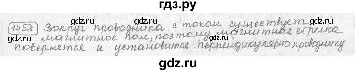 ГДЗ по физике 7‐9 класс Лукашик сборник задач  §59 - 59.5⁰ [1458⁰], Решебник 2015