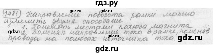 ГДЗ по физике 7‐9 класс Лукашик сборник задач  §60 - 60.16 [1481⁰], Решебник 2015