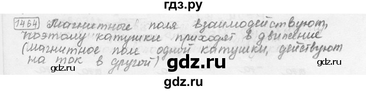 ГДЗ по физике 7‐9 класс Лукашик сборник задач  §60 - 60.7 [1464⁰], Решебник 2015